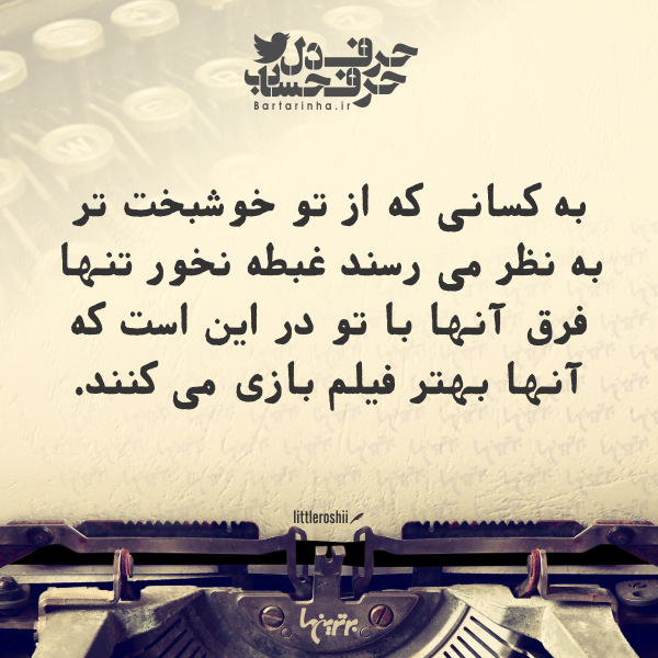 حرفِ دل، حرفِ حساب (۱۷۷) حرفِ دل، حرفِ حساب (۱۷۷)