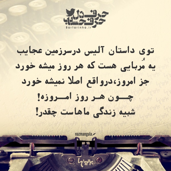 حرفِ دل، حرفِ حساب (۱۷۷) حرفِ دل، حرفِ حساب (۱۷۷)