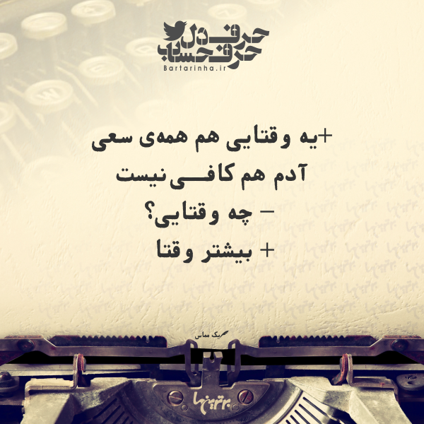 حرفِ دل، حرفِ حساب (۱۷۸) حرفِ دل، حرفِ حساب (۱۷۸)