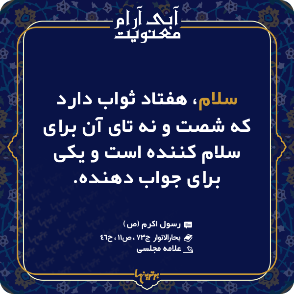 آبی آرام معنویت (۱۵۰) آبی آرام معنویت (۱۵۰)