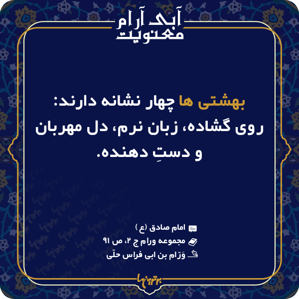آبی آرام معنویت (۱۵۰) آبی آرام معنویت (۱۵۰)