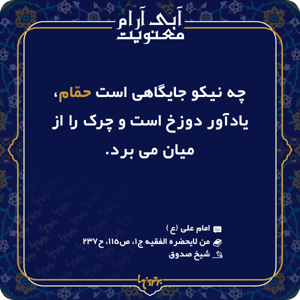 آبی آرام معنویت (۱۵۰) آبی آرام معنویت (۱۵۰)