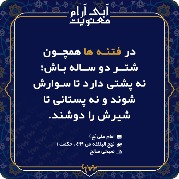 آبی آرام معنویت (۱۵۰) آبی آرام معنویت (۱۵۰)