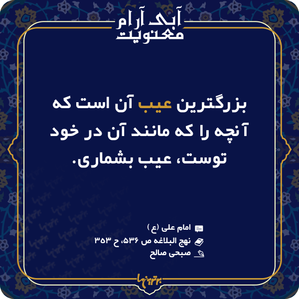 آبی آرام معنویت (۱۵۰) آبی آرام معنویت (۱۵۰)