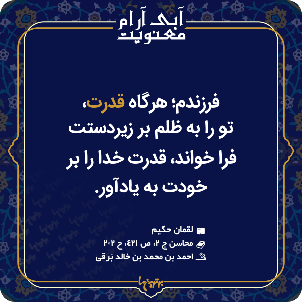 آبی آرام معنویت (۱۵۰) آبی آرام معنویت (۱۵۰)