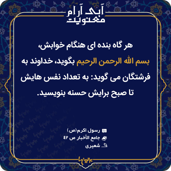 آبی آرام معنویت (۱۵۰) آبی آرام معنویت (۱۵۰)