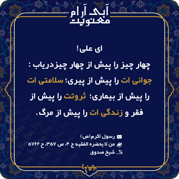 آبی آرام معنویت (۱۵۰) آبی آرام معنویت (۱۵۰)