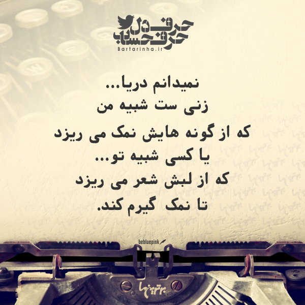 حرفِ دل، حرفِ حساب (۱۸۰) حرفِ دل، حرفِ حساب (۱۸۰)