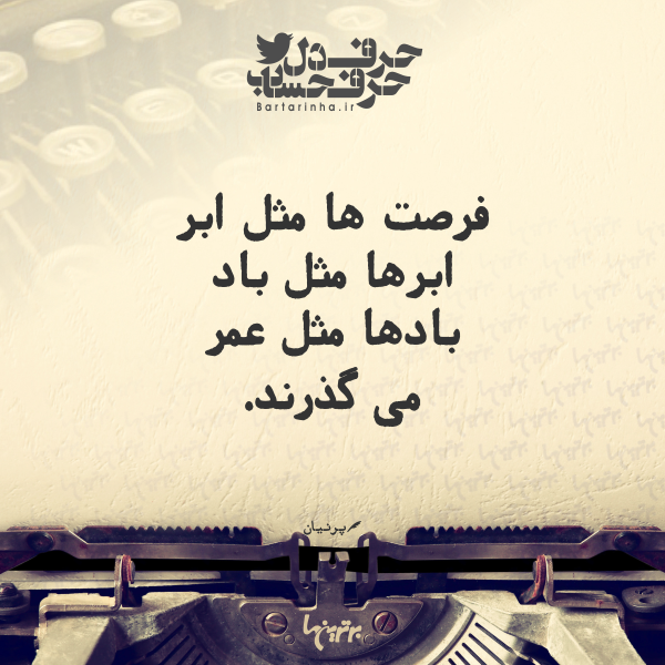 حرفِ دل، حرفِ حساب (۱۸۰) حرفِ دل، حرفِ حساب (۱۸۰)