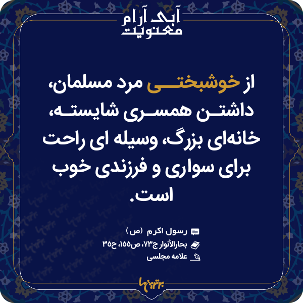 آبی آرام معنویت (۱۵۱) آبی آرام معنویت (۱۵۱)