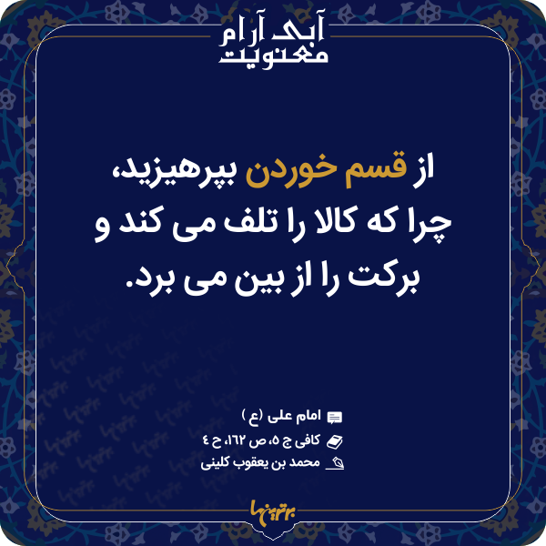 آبی آرام معنویت (۱۵۱) آبی آرام معنویت (۱۵۱)