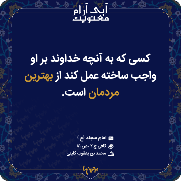 آبی آرام معنویت (۱۵۱) آبی آرام معنویت (۱۵۱)