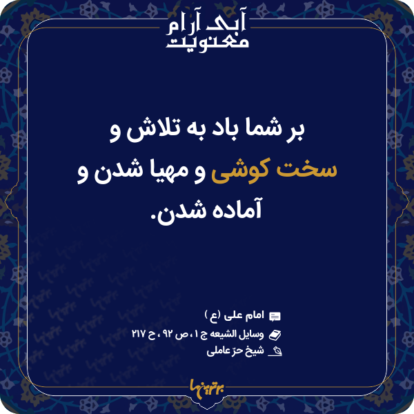 آبی آرام معنویت (۱۵۱) آبی آرام معنویت (۱۵۱)