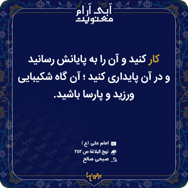 آبی آرام معنویت (۱۵۱) آبی آرام معنویت (۱۵۱)