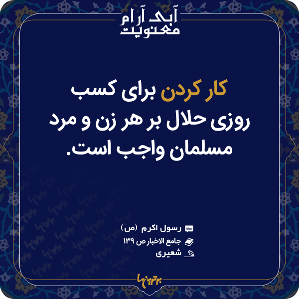 آبی آرام معنویت (۱۵۱) آبی آرام معنویت (۱۵۱)