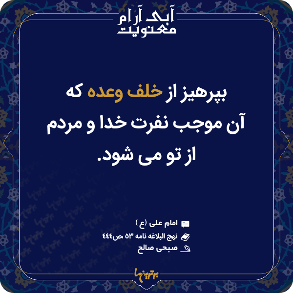 آبی آرام معنویت (۱۵۱) آبی آرام معنویت (۱۵۱)