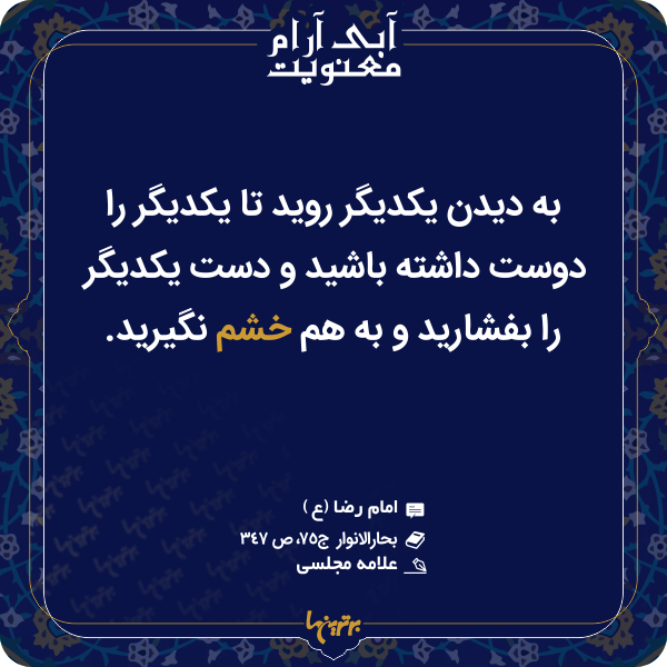 آبی آرام معنویت (۱۵۱) آبی آرام معنویت (۱۵۱)