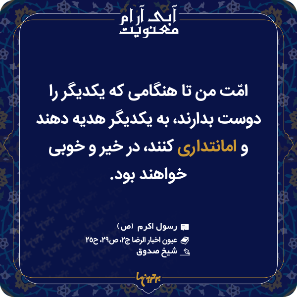 آبی آرام معنویت (۱۵۱) آبی آرام معنویت (۱۵۱)