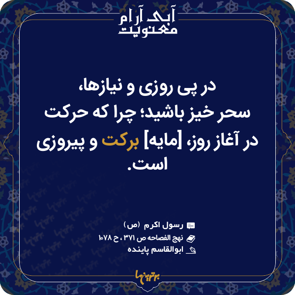 آبی آرام معنویت (۱۵۱) آبی آرام معنویت (۱۵۱)
