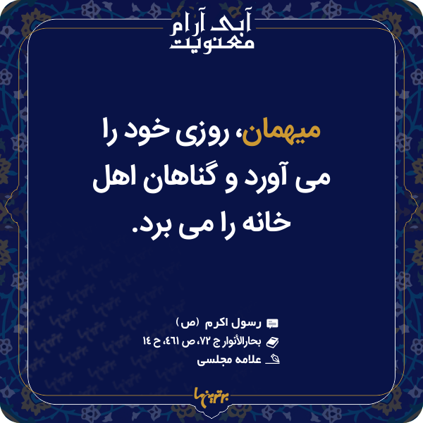 آبی آرام معنویت (۱۵۱) آبی آرام معنویت (۱۵۱)