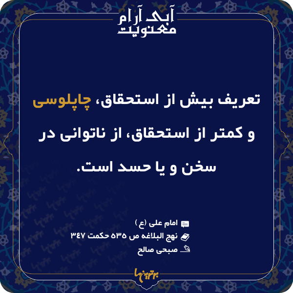 آبی آرام معنویت (۱۵۱) آبی آرام معنویت (۱۵۱)