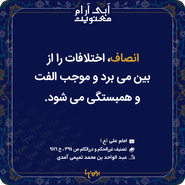 آبی آرام معنویت (۱۵۱) آبی آرام معنویت (۱۵۱)