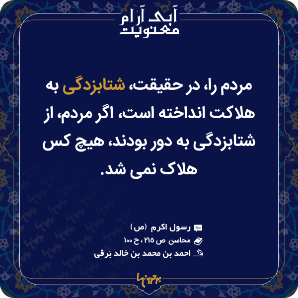 آبی آرام معنویت (۱۵۱) آبی آرام معنویت (۱۵۱)