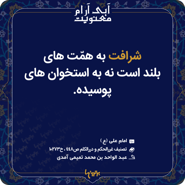 آبی آرام معنویت (۱۵۱) آبی آرام معنویت (۱۵۱)
