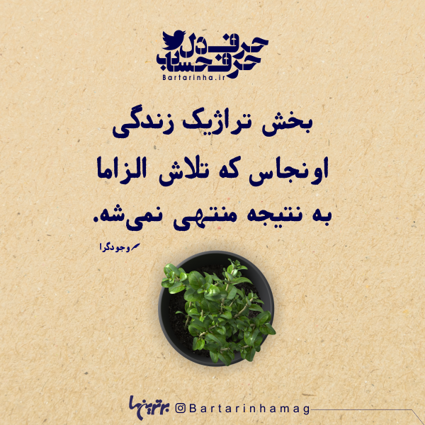حرفِ دل، حرفِ حساب (۱۸۱) حرفِ دل، حرفِ حساب (۱۸۱)