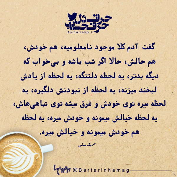 حرفِ دل، حرفِ حساب (۱۸۱) حرفِ دل، حرفِ حساب (۱۸۱)