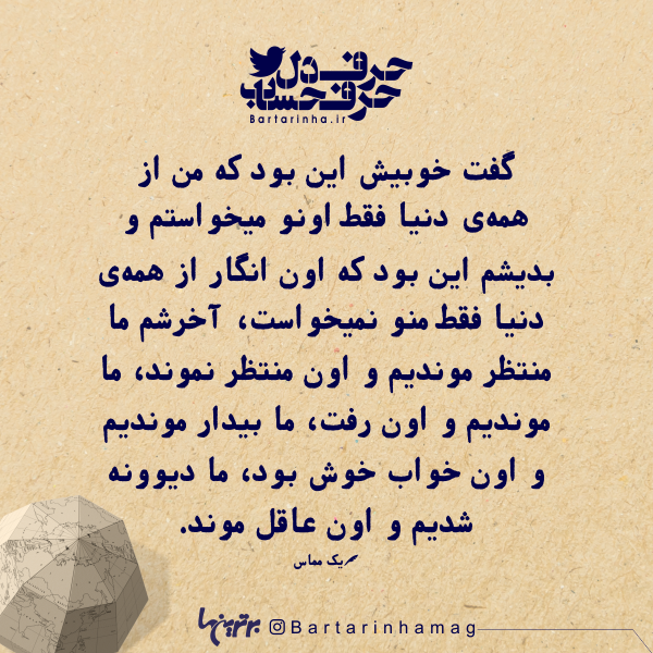 حرفِ دل، حرفِ حساب (۱۸۱) حرفِ دل، حرفِ حساب (۱۸۱)
