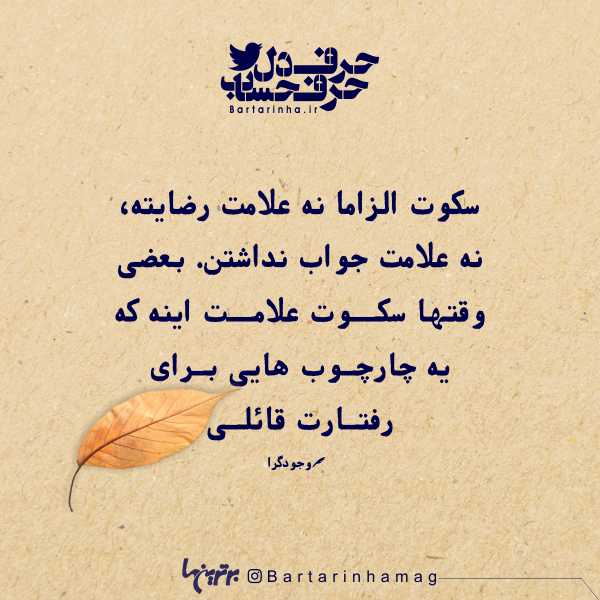 حرفِ دل، حرفِ حساب (۱۸۱) حرفِ دل، حرفِ حساب (۱۸۱)