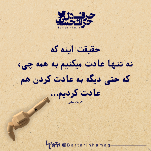 حرفِ دل، حرفِ حساب (۱۸۱) حرفِ دل، حرفِ حساب (۱۸۱)
