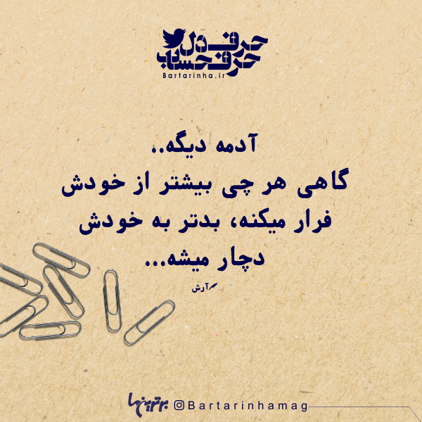 حرفِ دل، حرفِ حساب (۱۸۱) حرفِ دل، حرفِ حساب (۱۸۱)