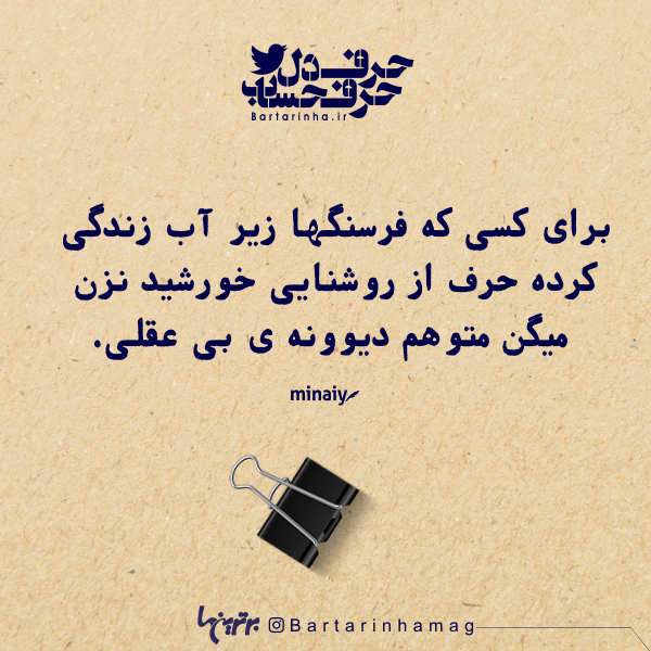 حرفِ دل، حرفِ حساب (۱۸۱) حرفِ دل، حرفِ حساب (۱۸۱)