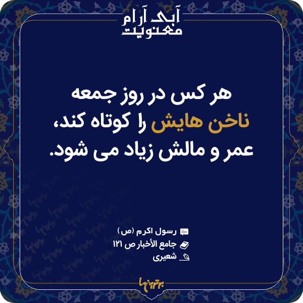 آبی آرام معنویت (۱۵۲) آبی آرام معنویت (۱۵۲)