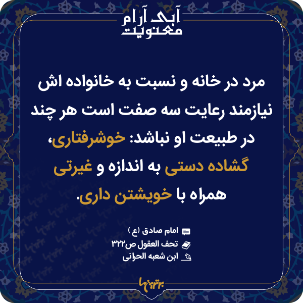 آبی آرام معنویت (۱۵۲) آبی آرام معنویت (۱۵۲)