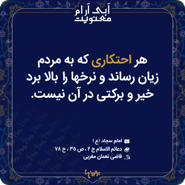 آبی آرام معنویت (۱۵۲) آبی آرام معنویت (۱۵۲)