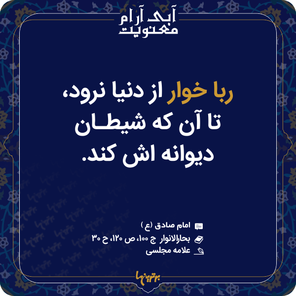 آبی آرام معنویت (۱۵۲) آبی آرام معنویت (۱۵۲)