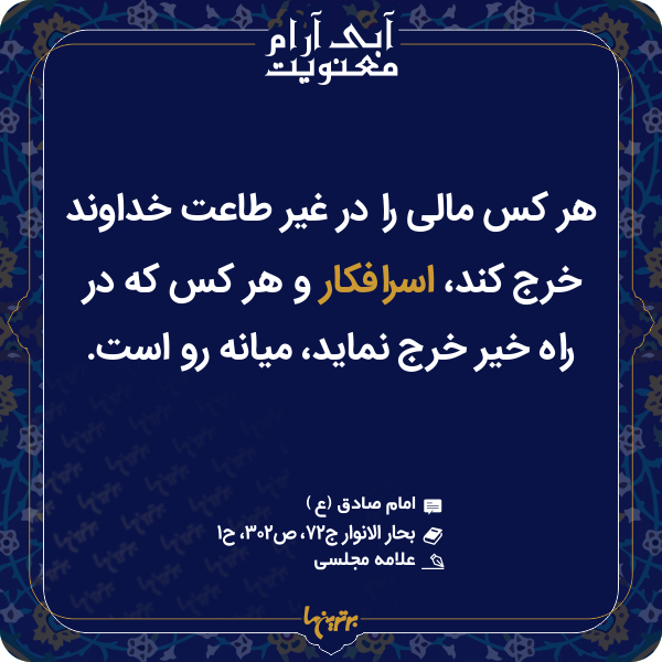 آبی آرام معنویت (۱۵۲) آبی آرام معنویت (۱۵۲)