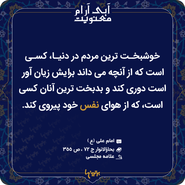 آبی آرام معنویت (۱۵۲) آبی آرام معنویت (۱۵۲)