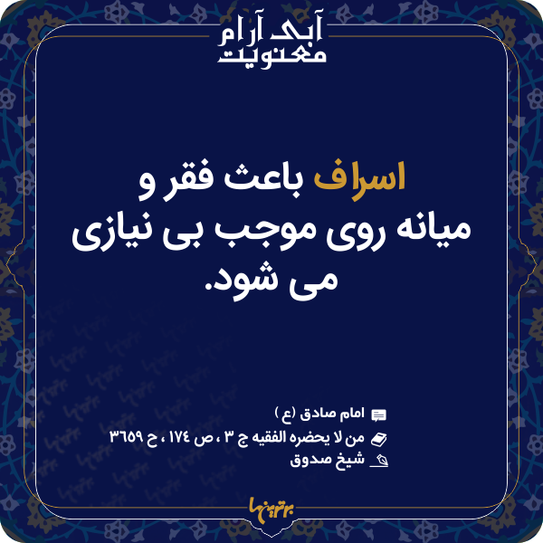 آبی آرام معنویت (۱۵۲) آبی آرام معنویت (۱۵۲)