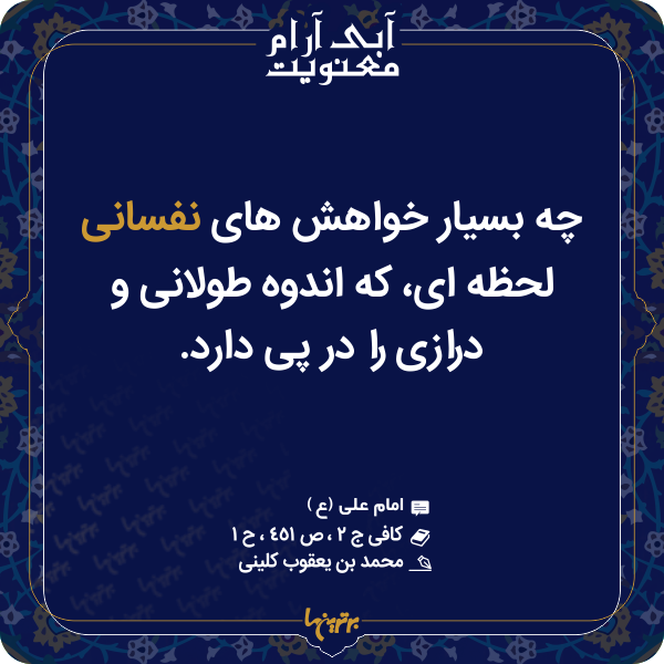 آبی آرام معنویت (۱۵۲) آبی آرام معنویت (۱۵۲)