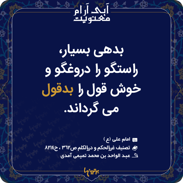 آبی آرام معنویت (۱۵۲) آبی آرام معنویت (۱۵۲)