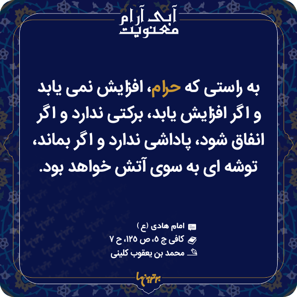آبی آرام معنویت (۱۵۲) آبی آرام معنویت (۱۵۲)