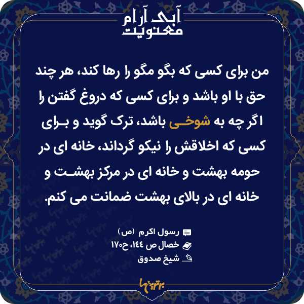 آبی آرام معنویت (۱۵۲) آبی آرام معنویت (۱۵۲)