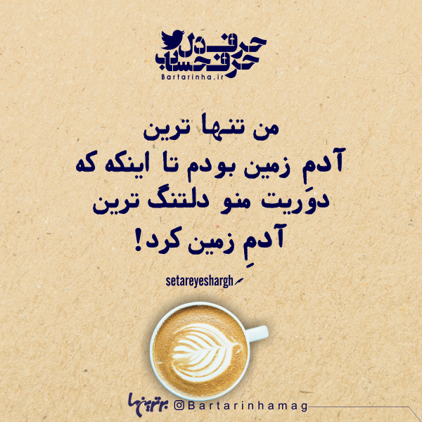 حرفِ دل، حرفِ حساب (۱۸۲) حرفِ دل، حرفِ حساب (۱۸۲)