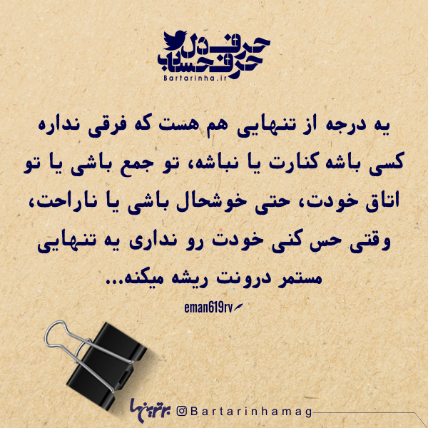 حرفِ دل، حرفِ حساب (۱۸۲) حرفِ دل، حرفِ حساب (۱۸۲)