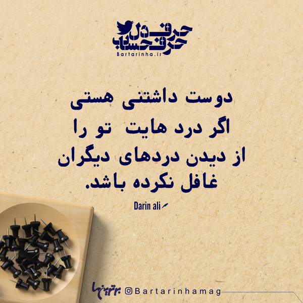 حرفِ دل، حرفِ حساب (۱۸۲) حرفِ دل، حرفِ حساب (۱۸۲)