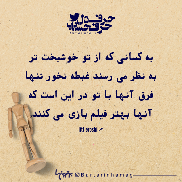 حرفِ دل، حرفِ حساب (۱۸۲) حرفِ دل، حرفِ حساب (۱۸۲)